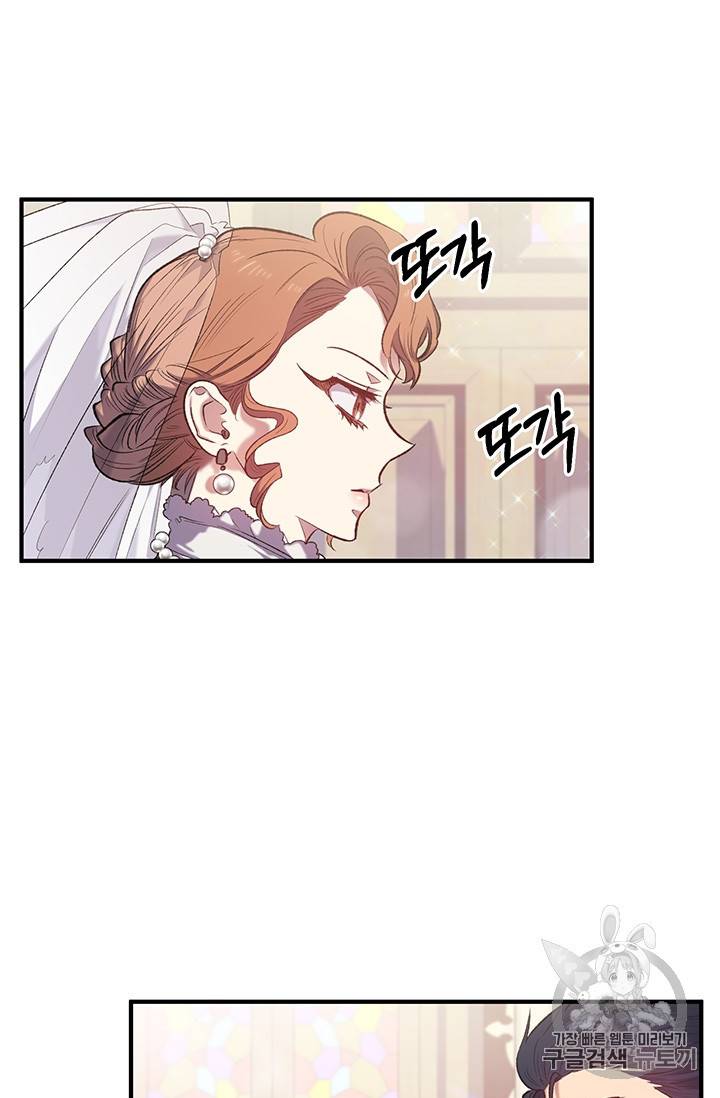 다행인지 불행인지 14화 21