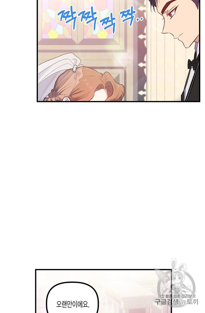 다행인지 불행인지 14화 22