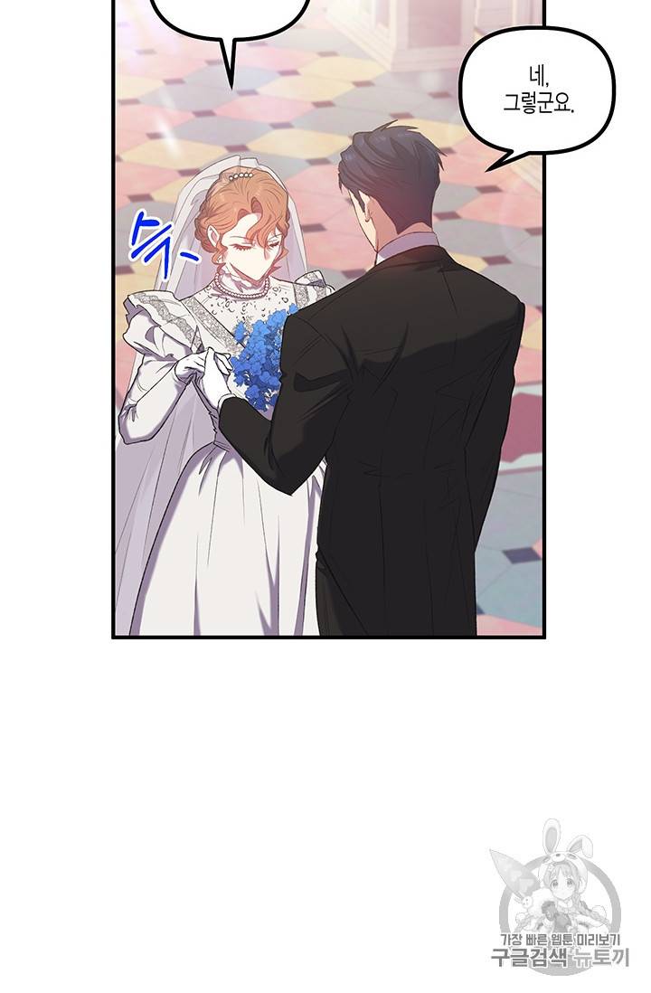 다행인지 불행인지 14화 23