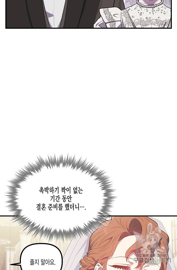 다행인지 불행인지 14화 26