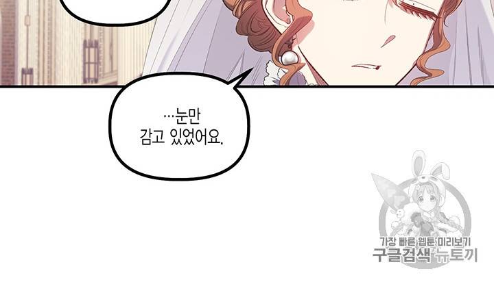 다행인지 불행인지 14화 27