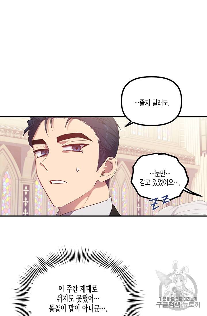 다행인지 불행인지 14화 28