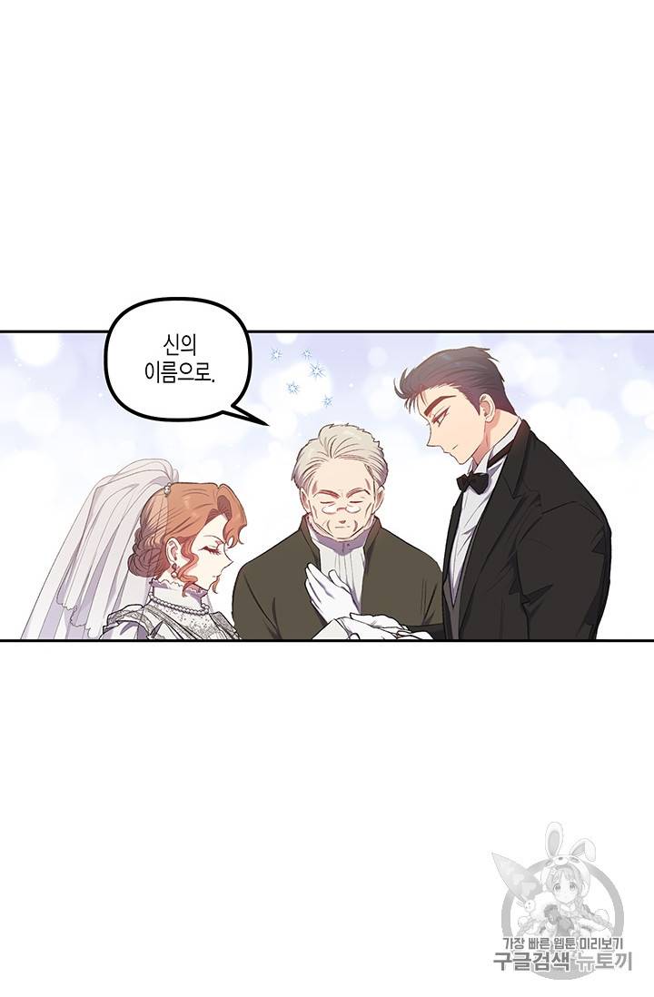 다행인지 불행인지 14화 33