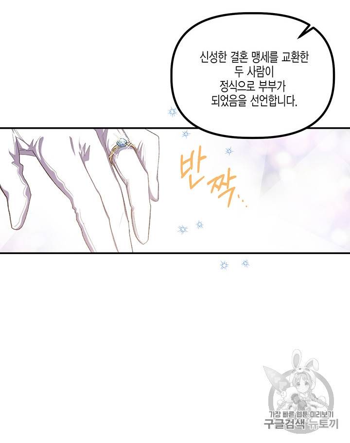 다행인지 불행인지 14화 34