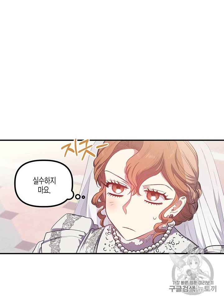 다행인지 불행인지 14화 37