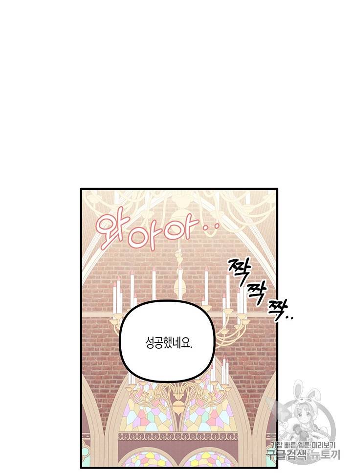 다행인지 불행인지 14화 42