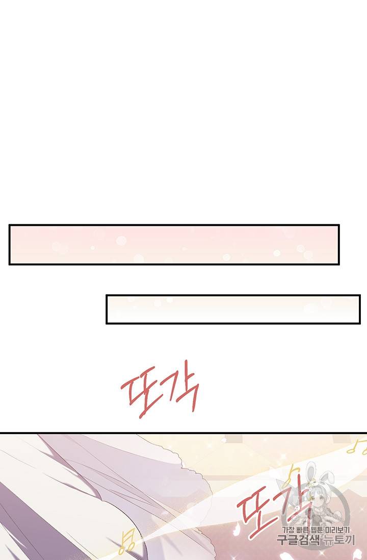 다행인지 불행인지 14화 43