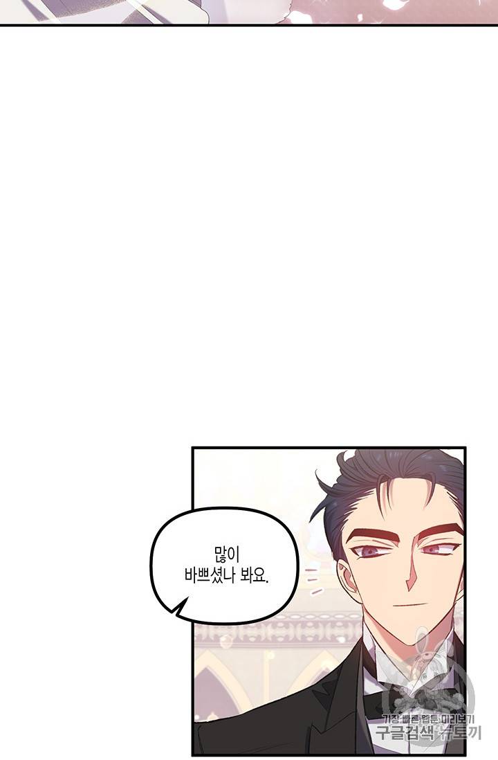 다행인지 불행인지 14화 44
