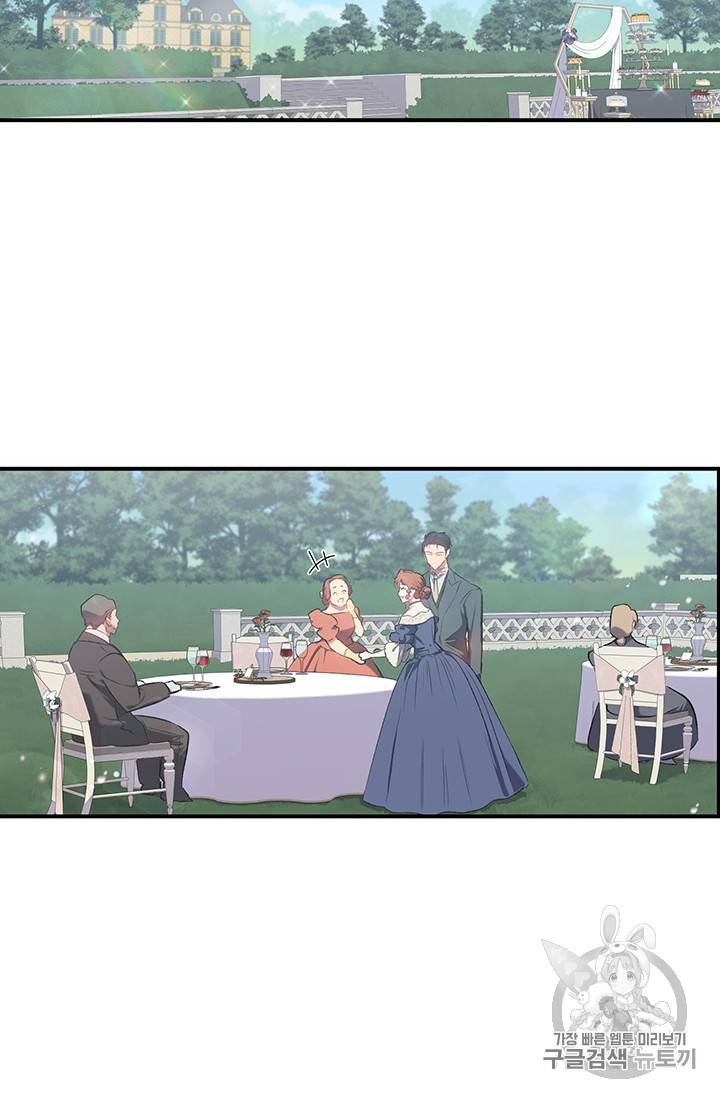 다행인지 불행인지 14화 52