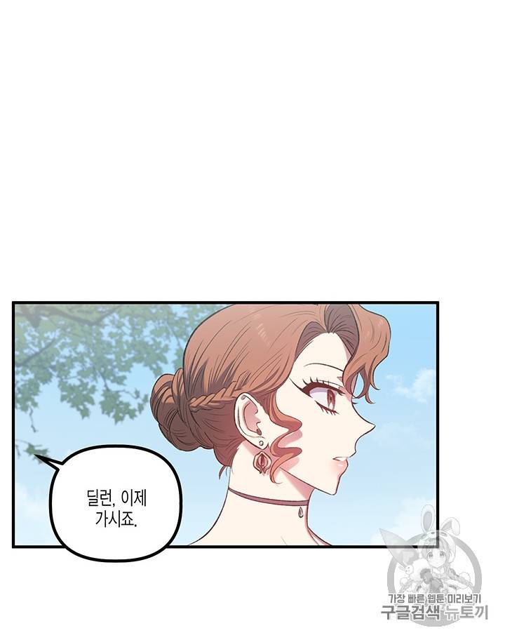 다행인지 불행인지 14화 56