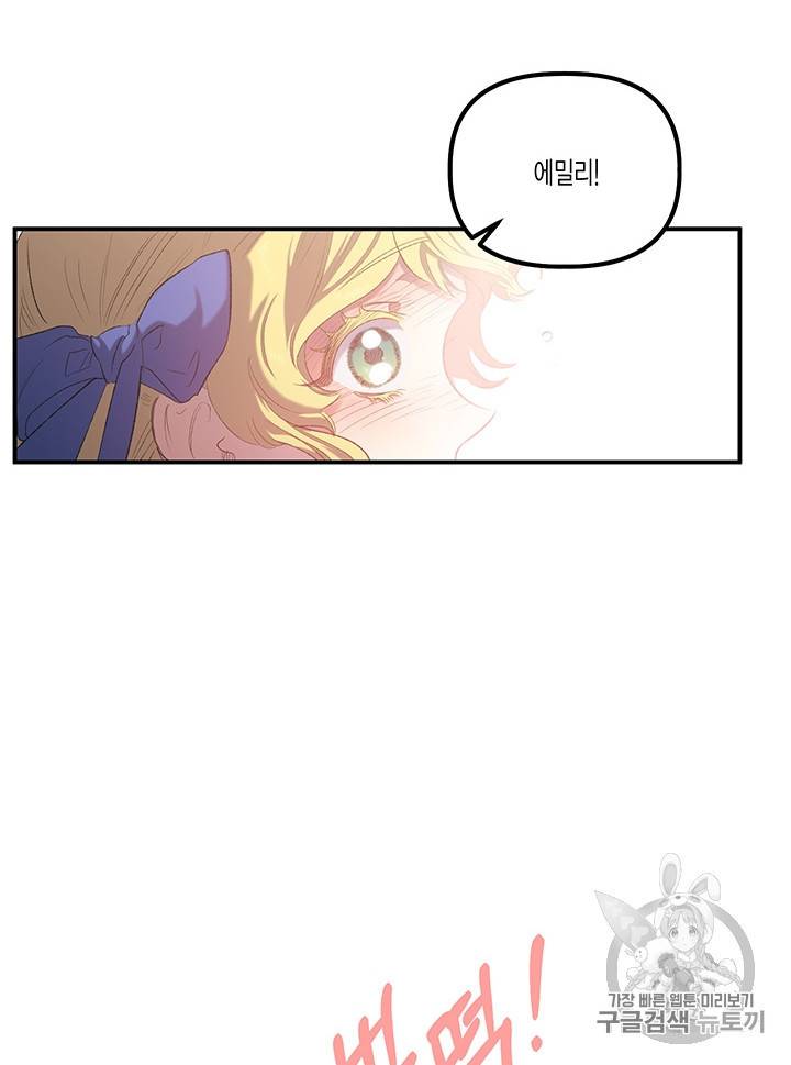 다행인지 불행인지 14화 62