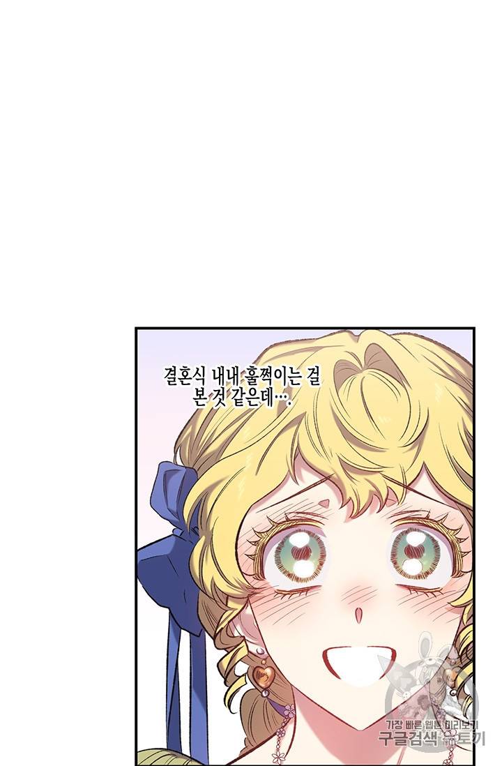 다행인지 불행인지 14화 65