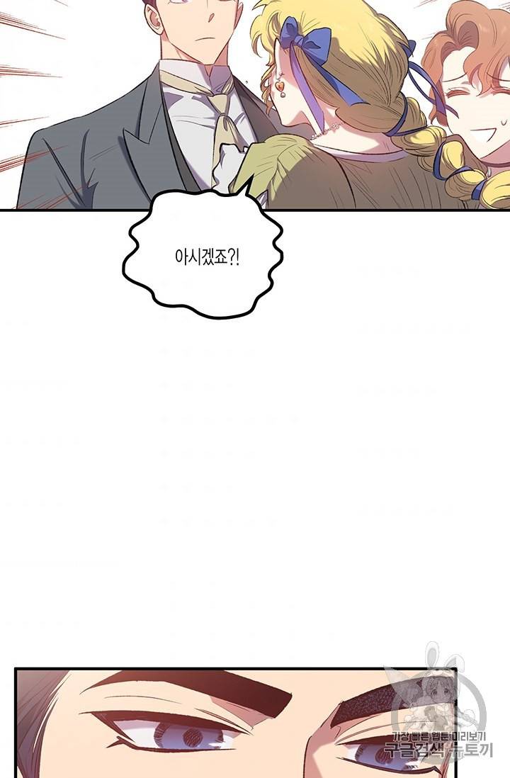 다행인지 불행인지 14화 70