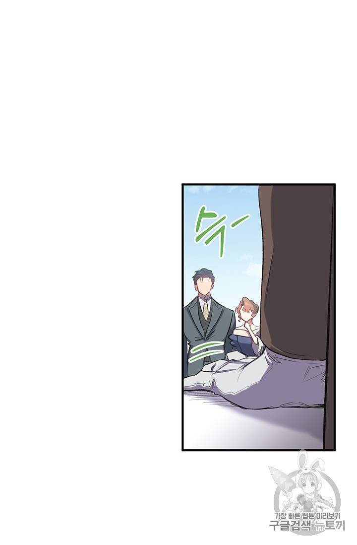 다행인지 불행인지 14화 75