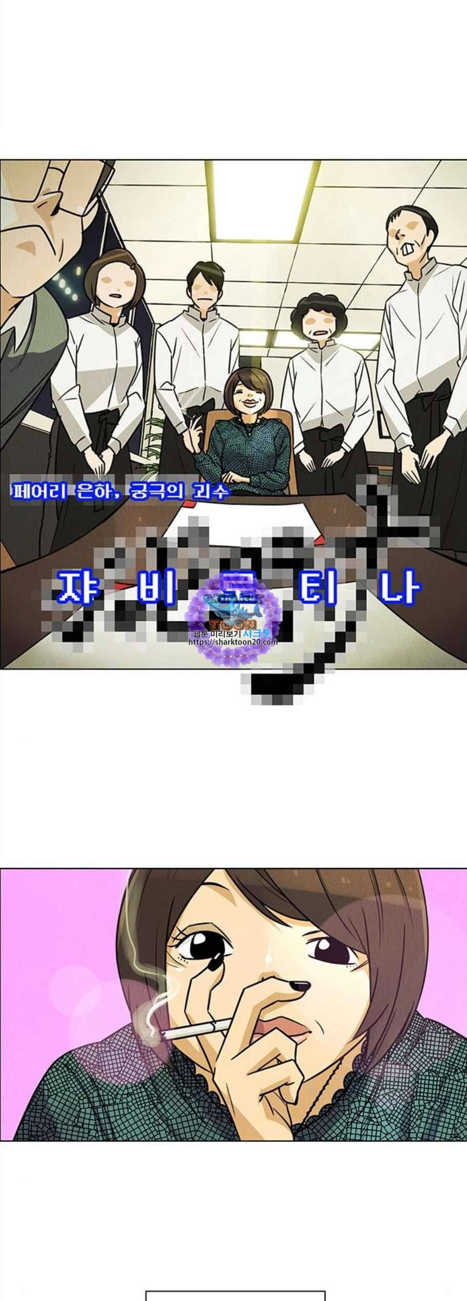 우리는 요정! 13화 1