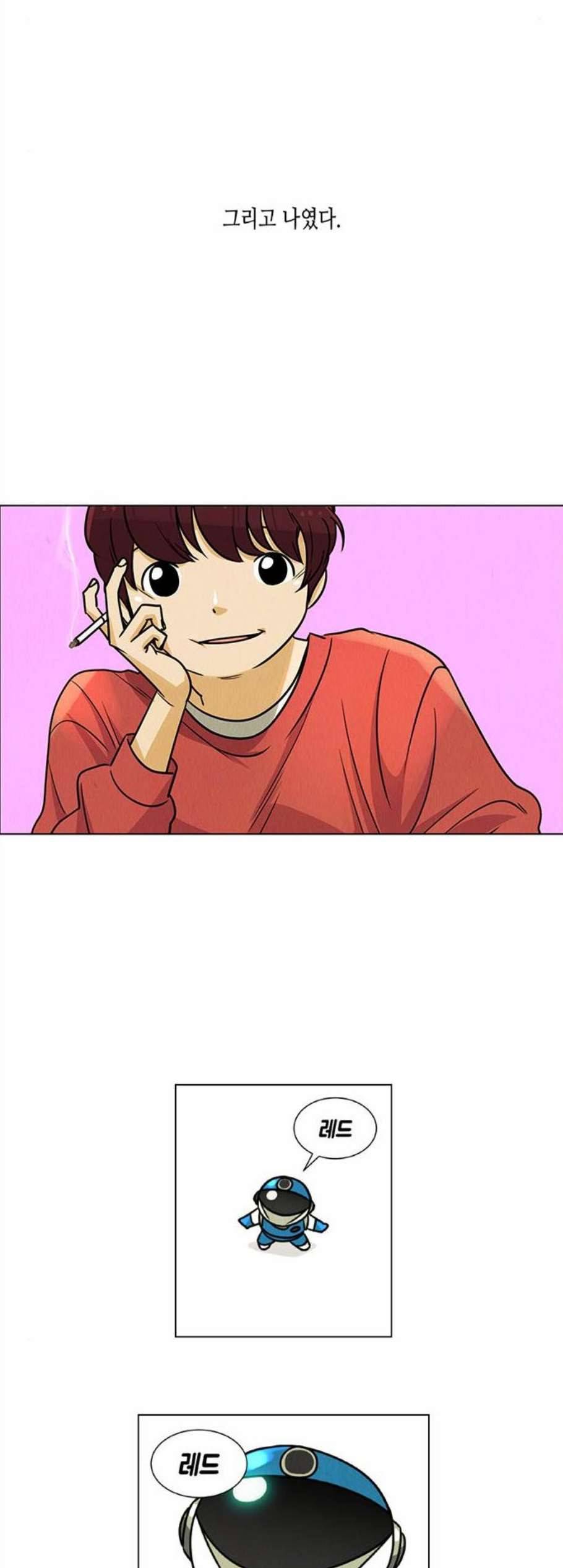 우리는 요정! 13화 4