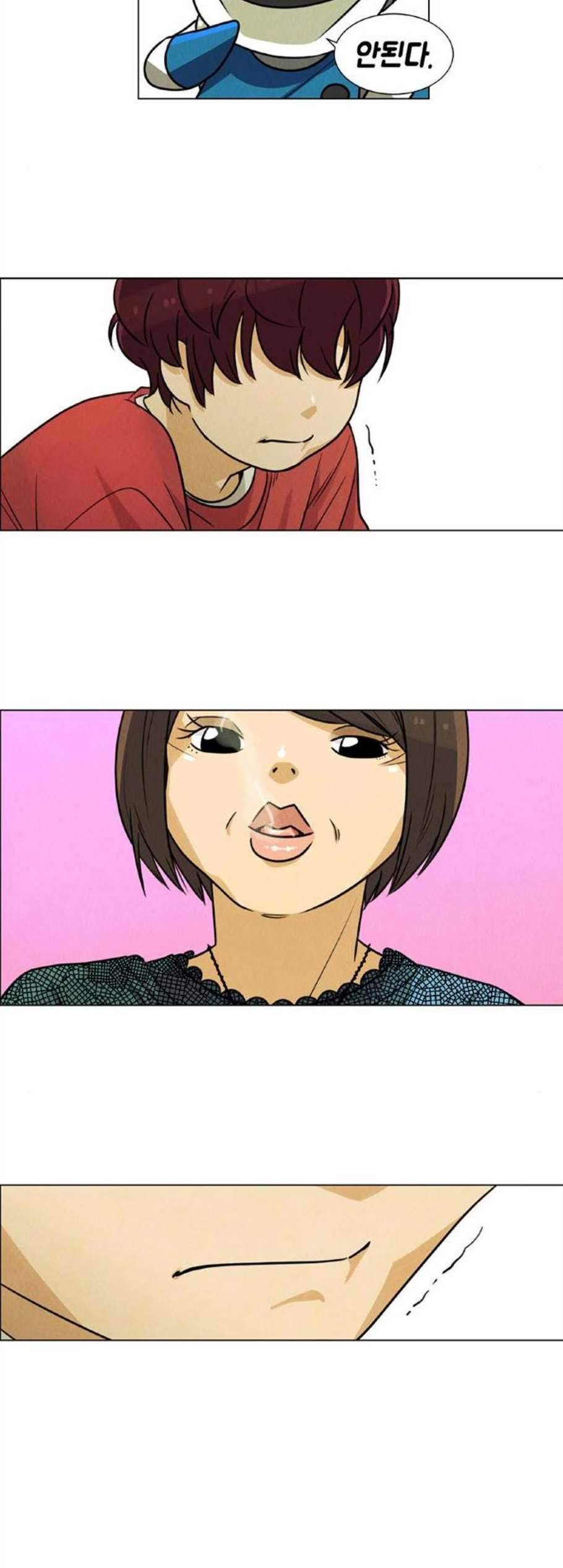 우리는 요정! 13화 5