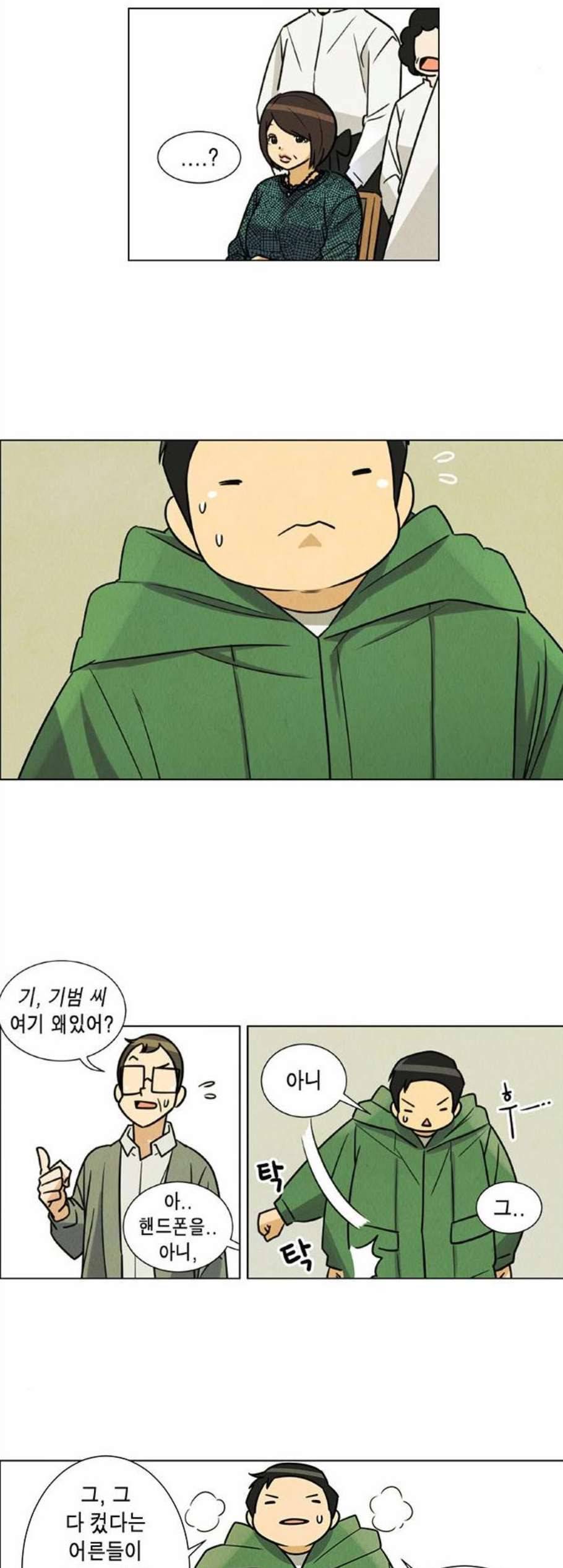 우리는 요정! 13화 7