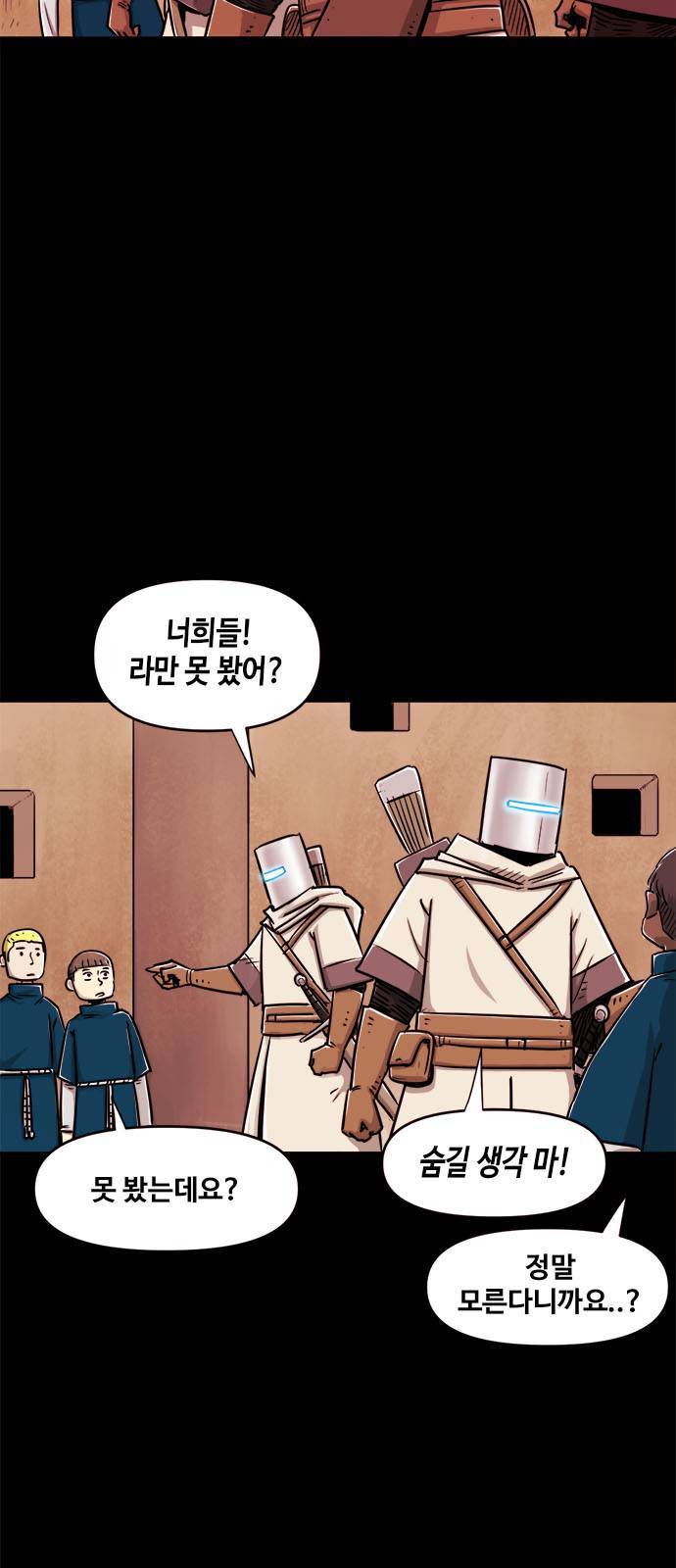 카루나 6화 2