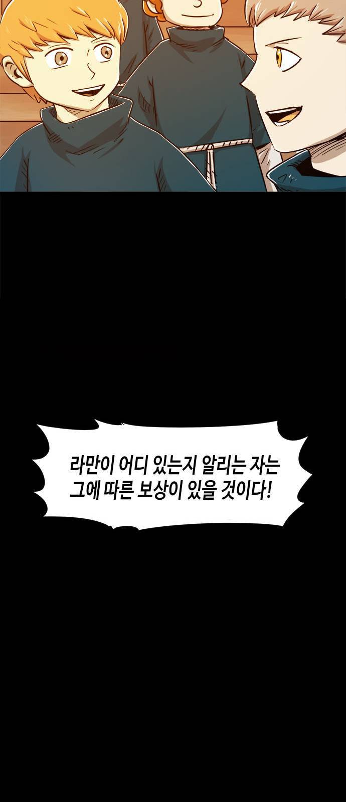 카루나 6화 5