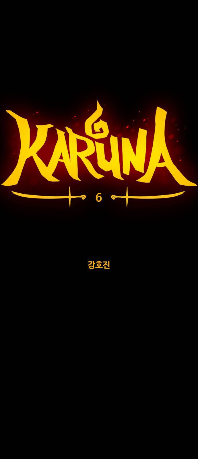 카루나 6화 6