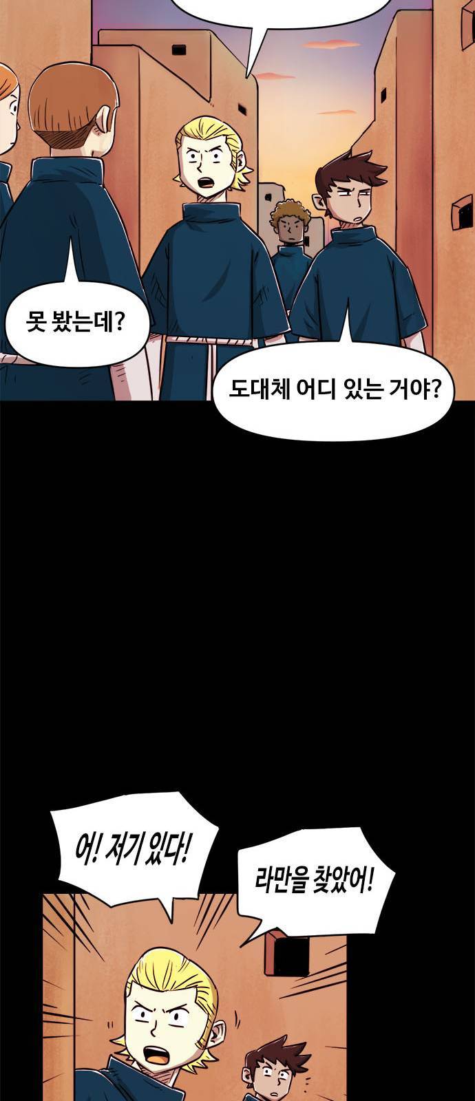 카루나 6화 8