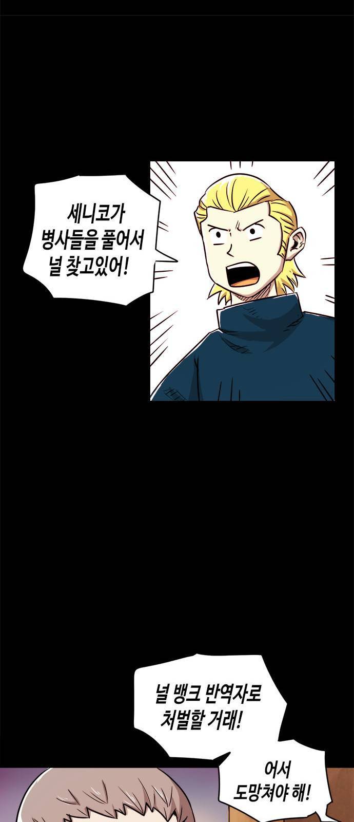 카루나 6화 10