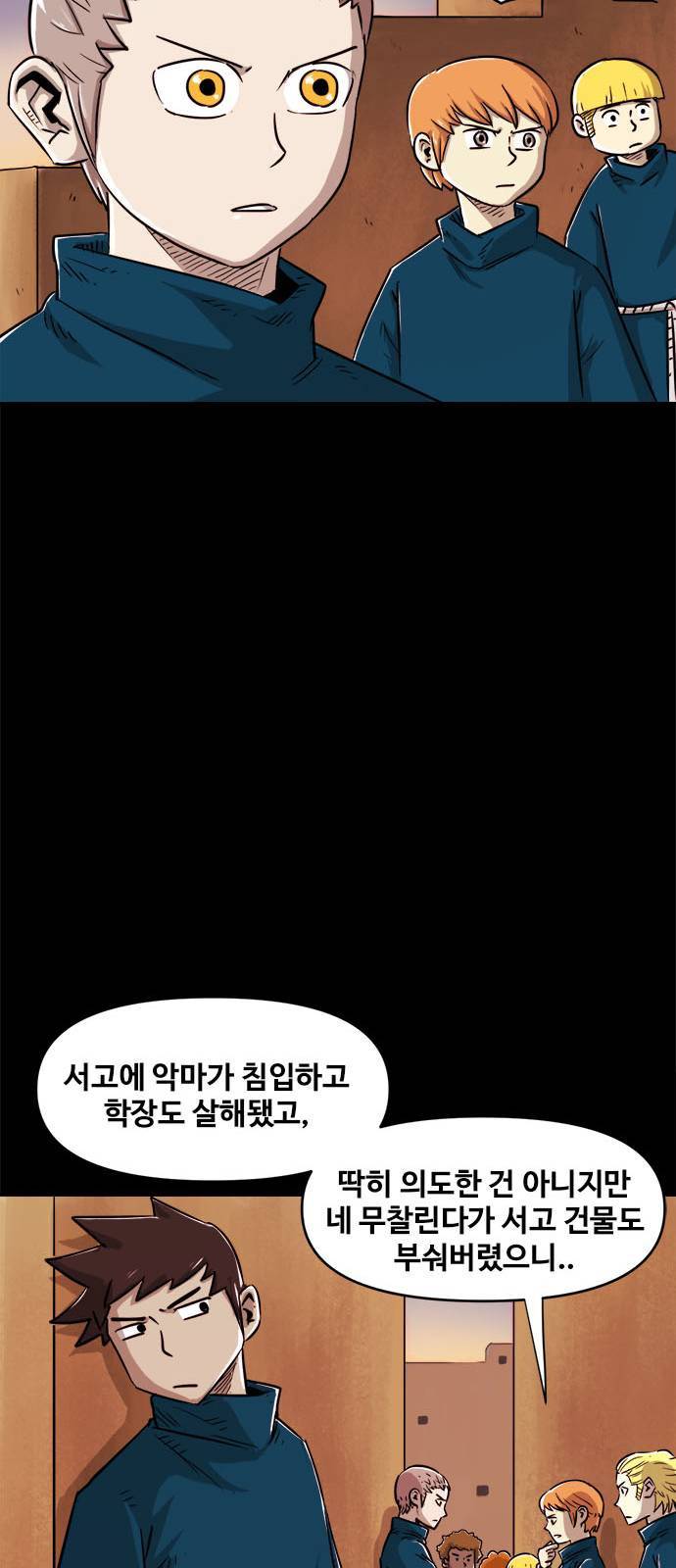 카루나 6화 11