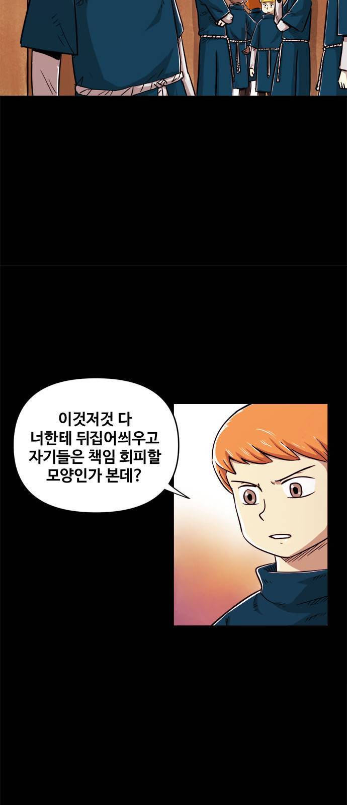 카루나 6화 12