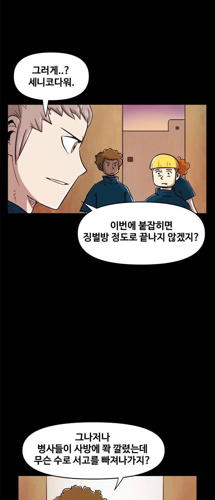 카루나 6화 13