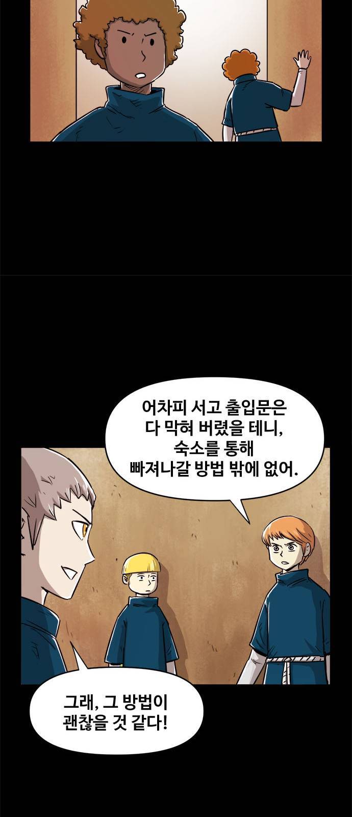 카루나 6화 14
