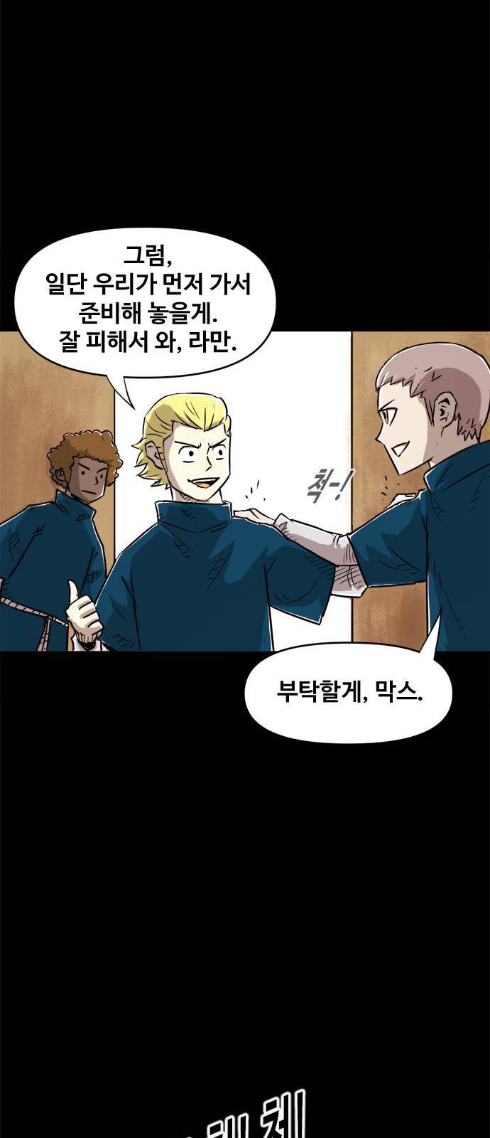 카루나 6화 15