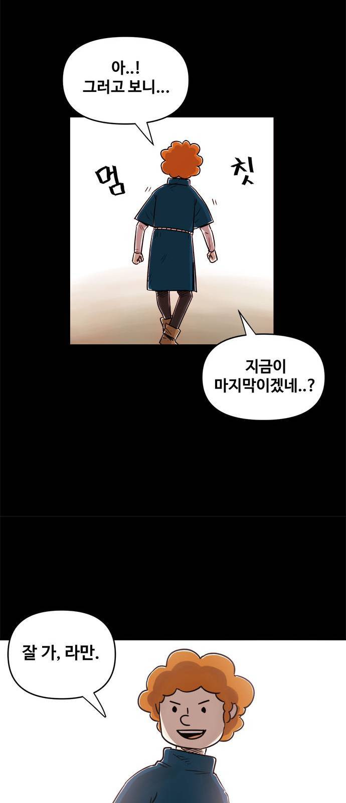 카루나 6화 18