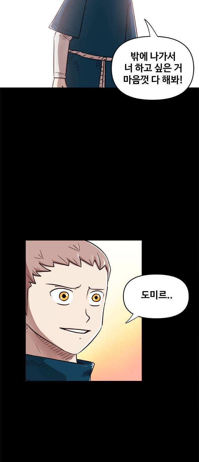 카루나 6화 19
