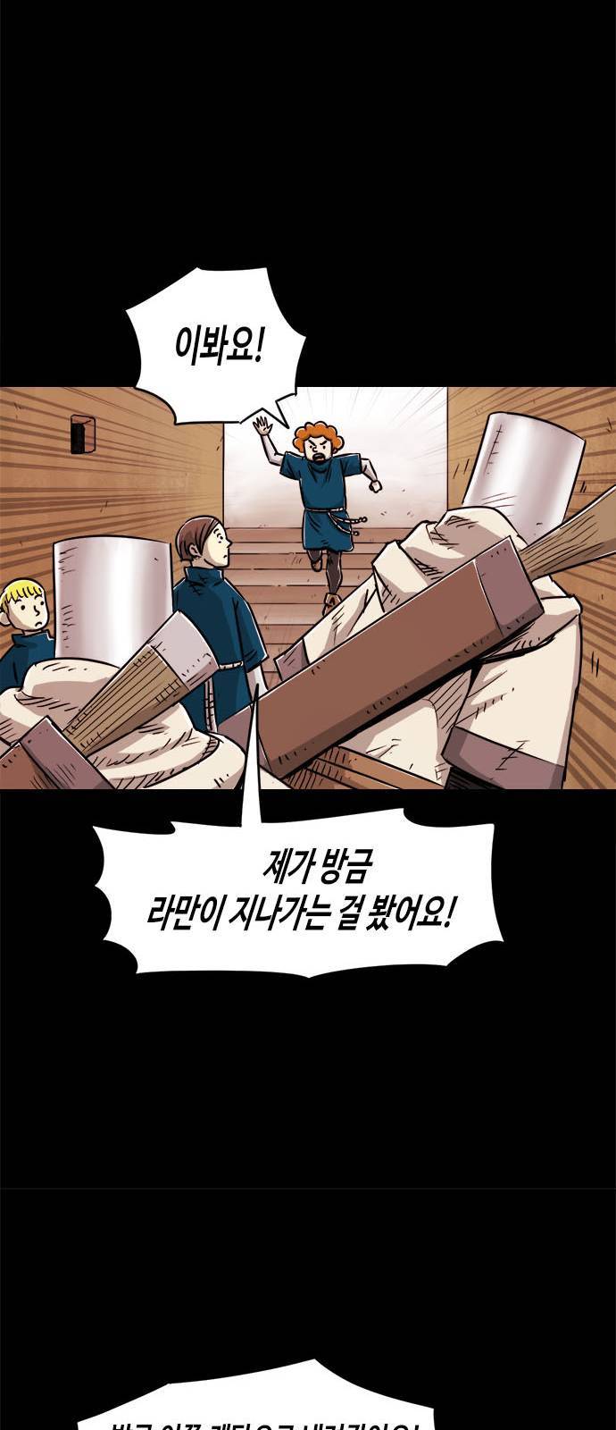 카루나 6화 20