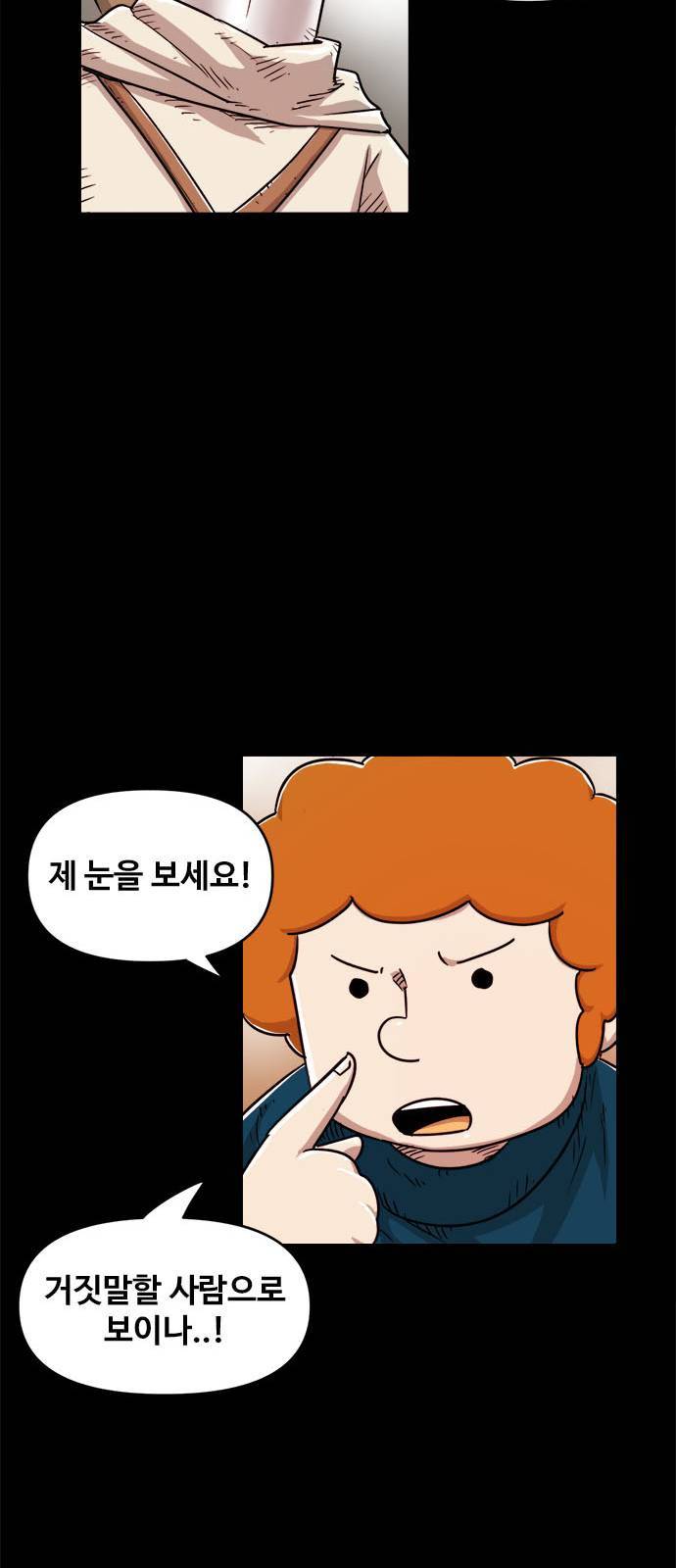 카루나 6화 22
