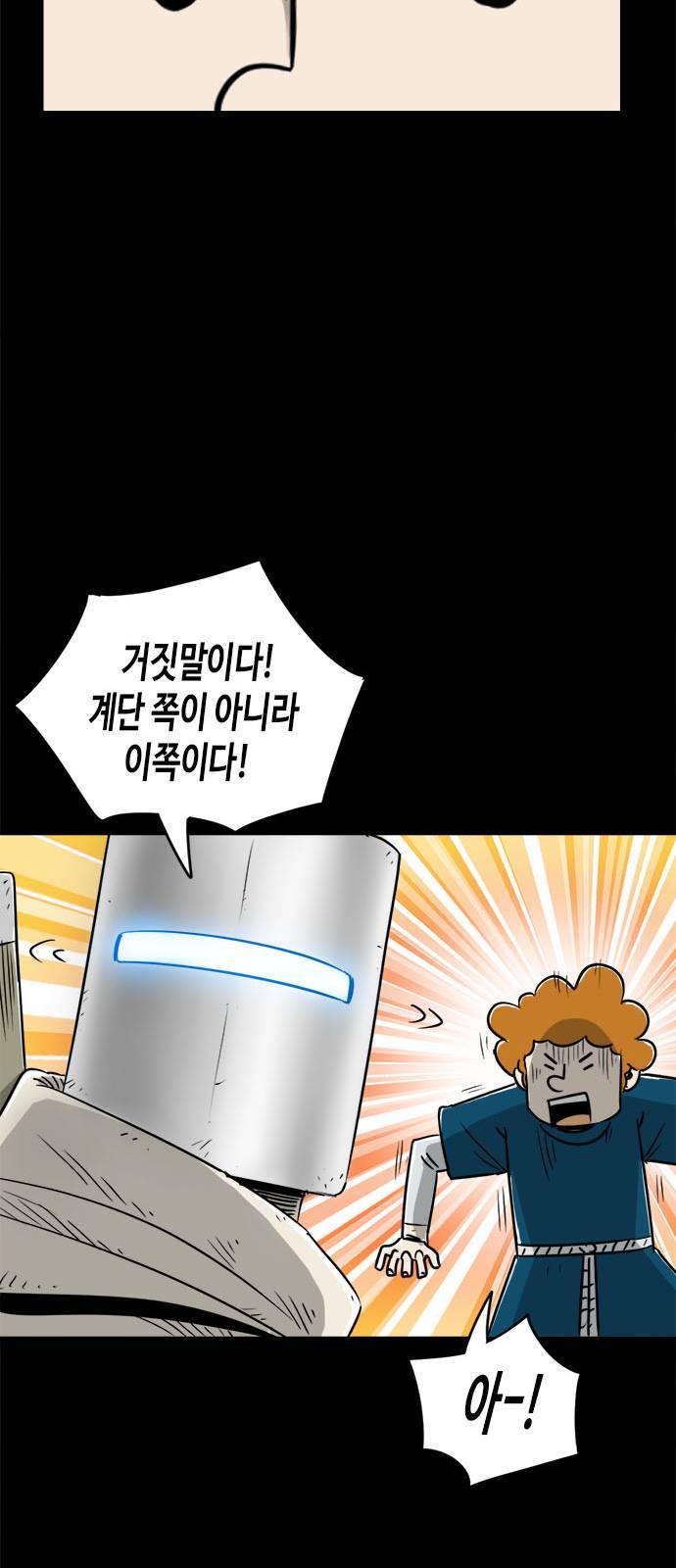카루나 6화 24