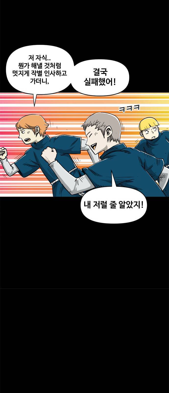 카루나 6화 27
