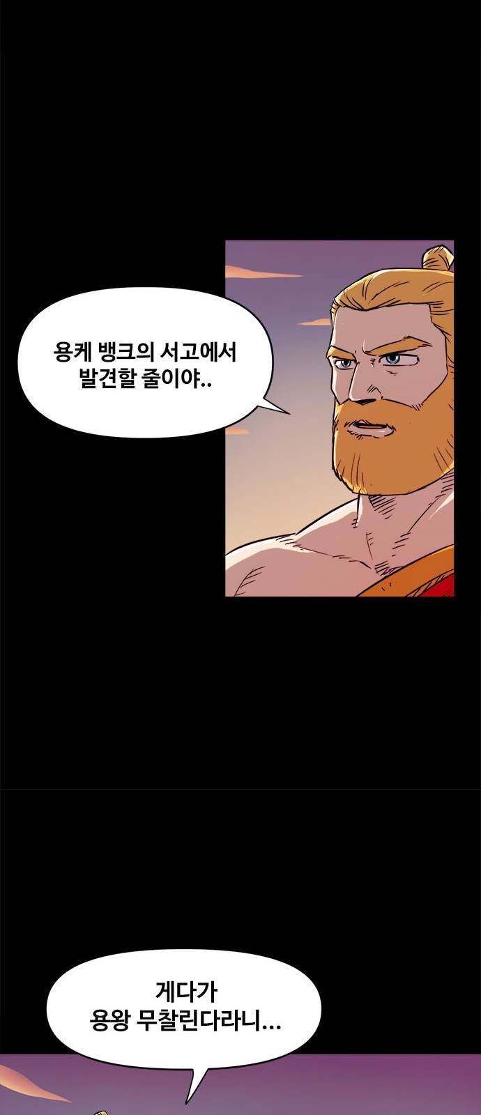 카루나 6화 31