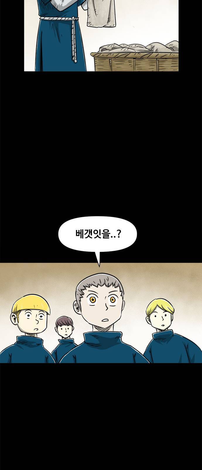 카루나 6화 35