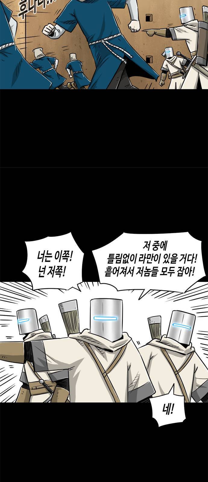 카루나 6화 38
