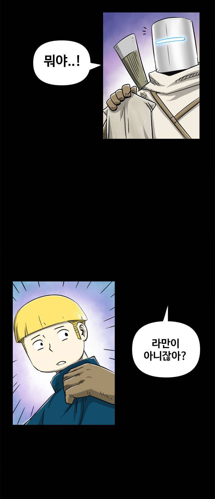 카루나 6화 40