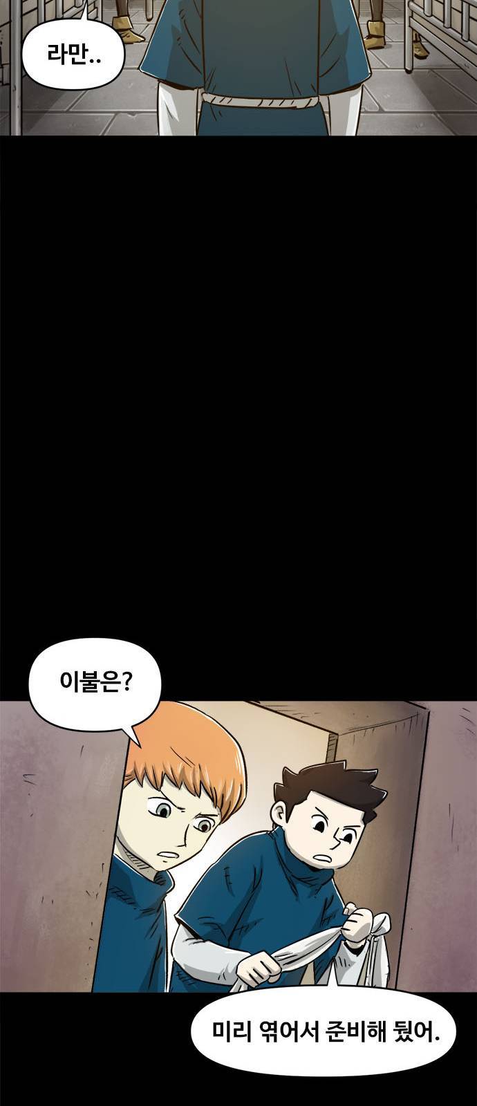 카루나 6화 45
