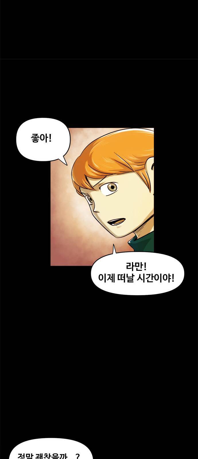 카루나 6화 46