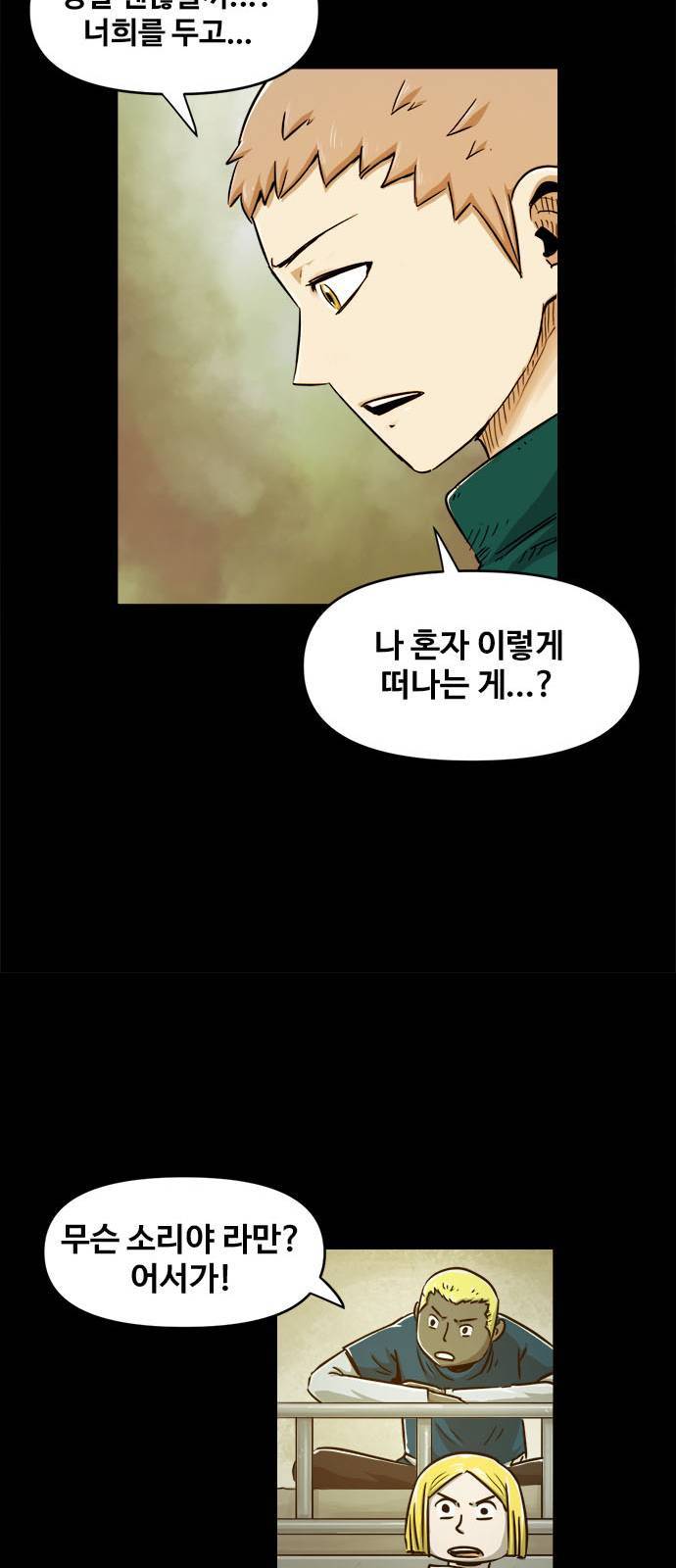 카루나 6화 47
