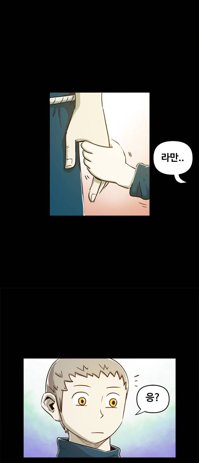 카루나 6화 49
