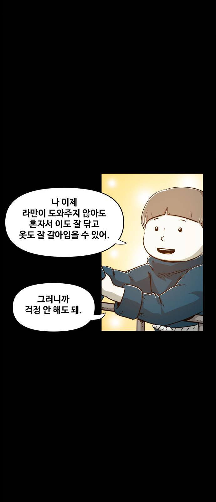 카루나 6화 50