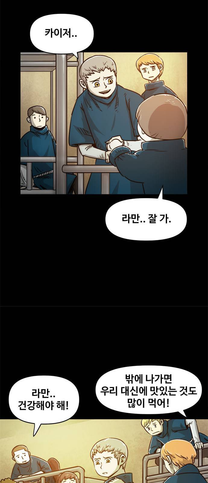 카루나 6화 51