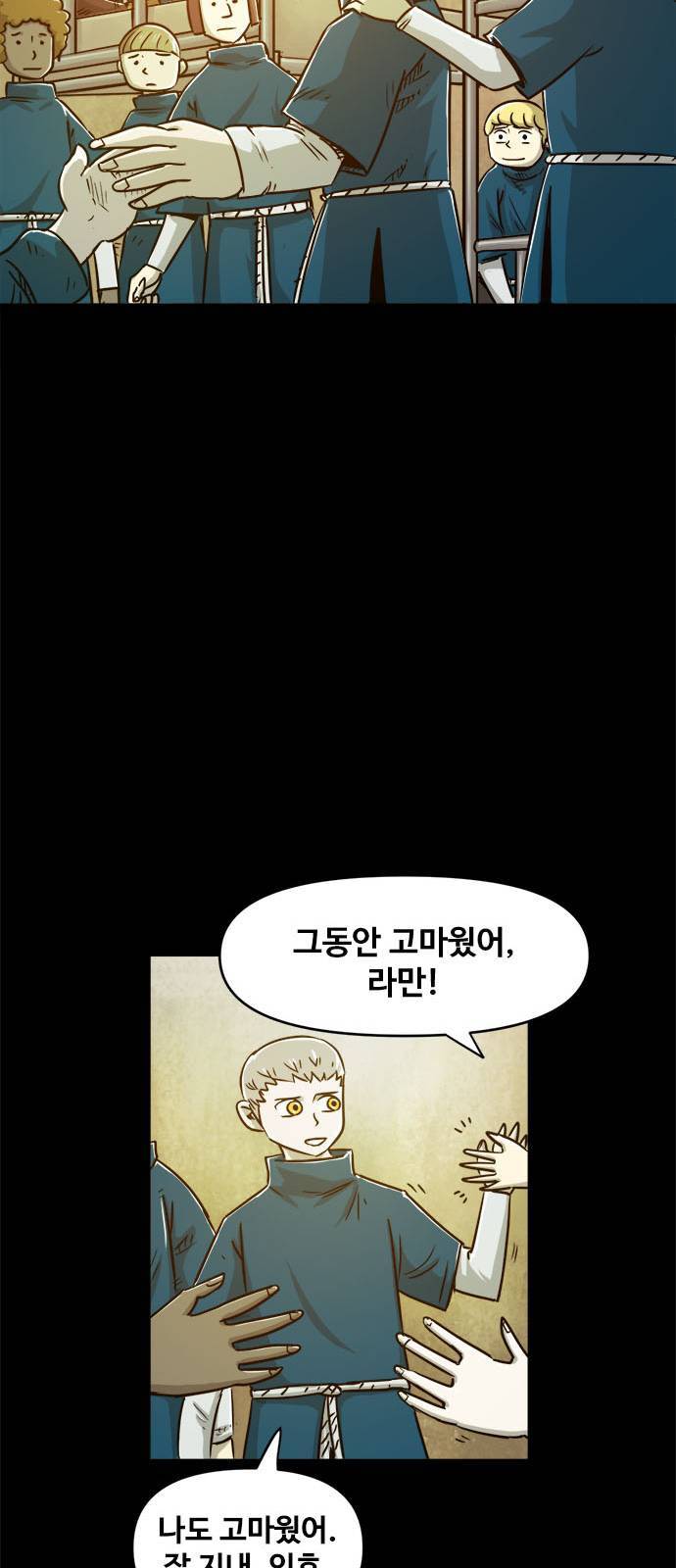 카루나 6화 52