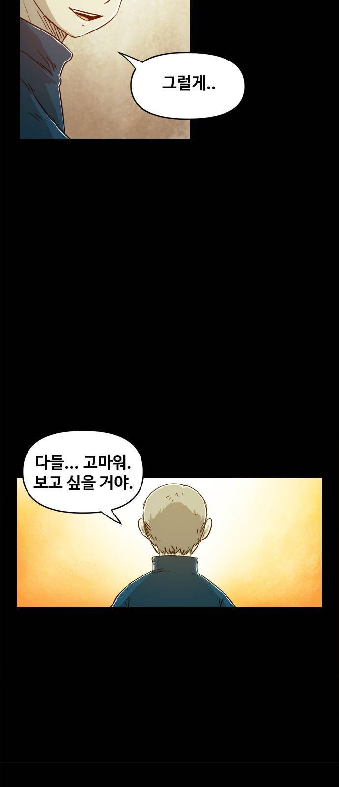 카루나 6화 55